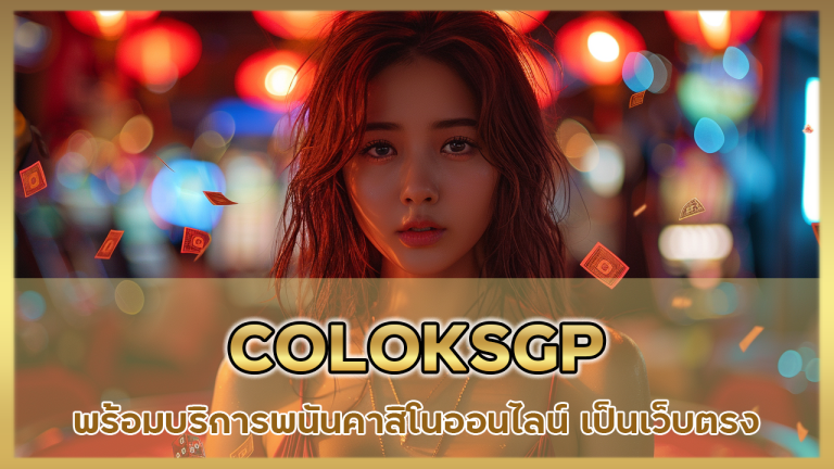 COLOKSGP