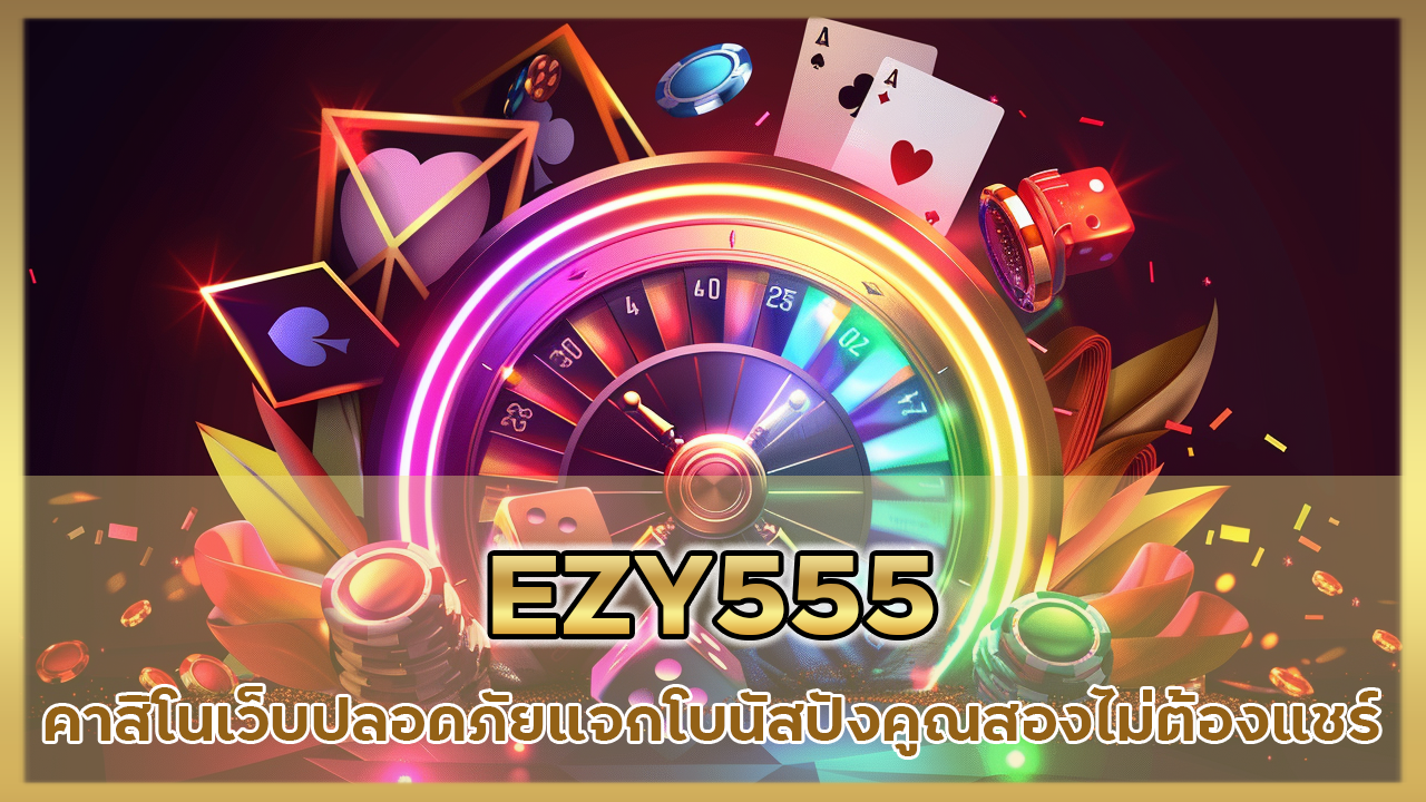 EZY555