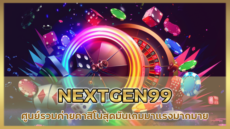 NEXTGEN99
