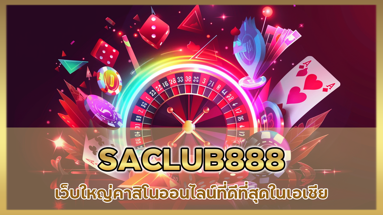 SACLUB888