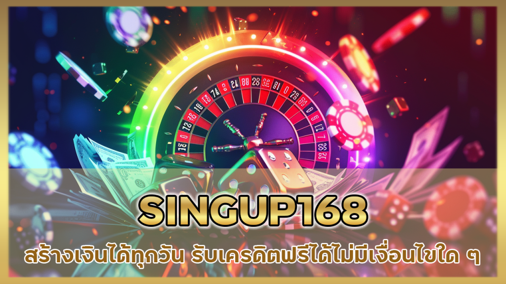 SINGUP168
