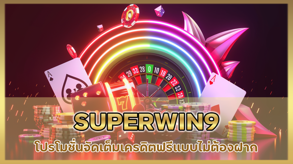 SUPERWIN9