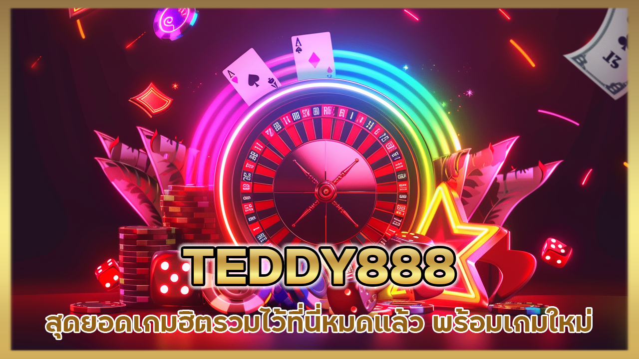 TEDDY888
