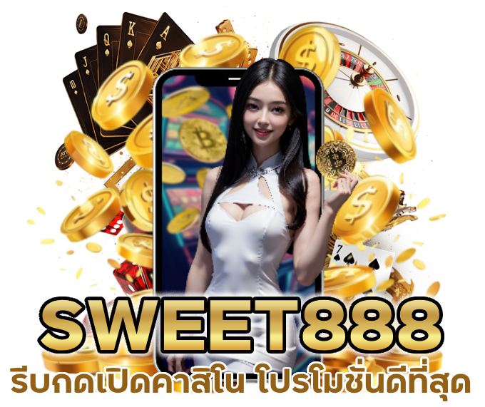 โปรโมชั่นดีที่สุดในตอนนี้