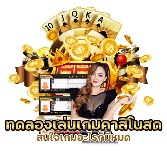 สนใจเกมอะไรก็มีหมด