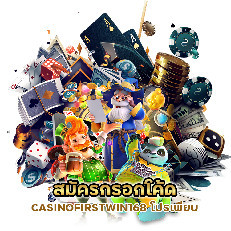 โปรเพียบเลือกรับได้แบบจุก ๆ