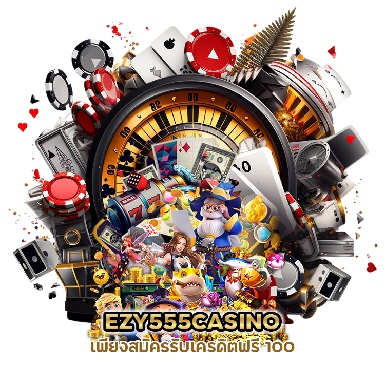 เครดิตฟรี 100 ไม่ต้องแชร์