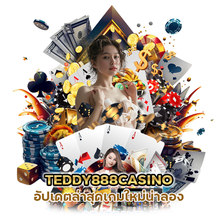 อัปเดตล่าสุด เกมใหม่น่าลอง