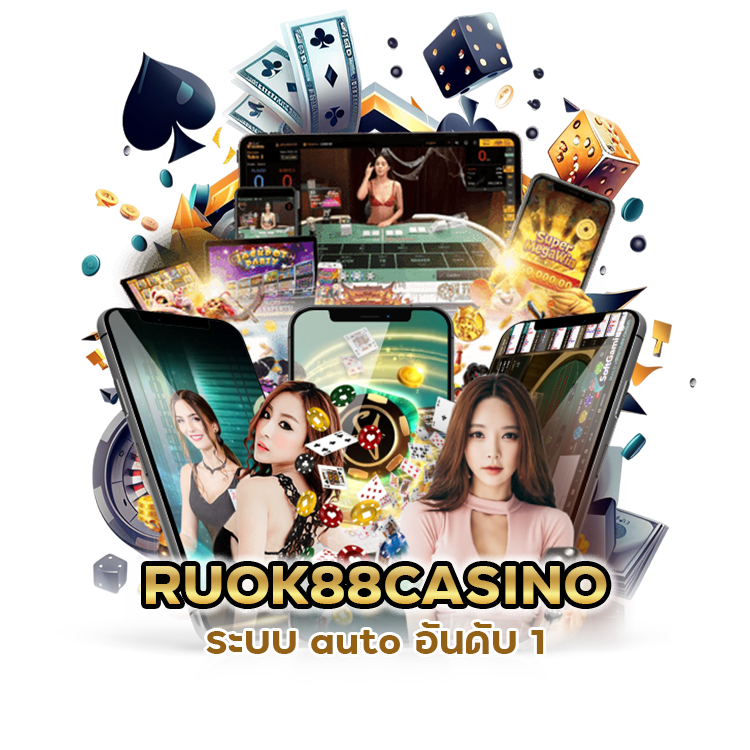 ระบบ auto อันดับ 1