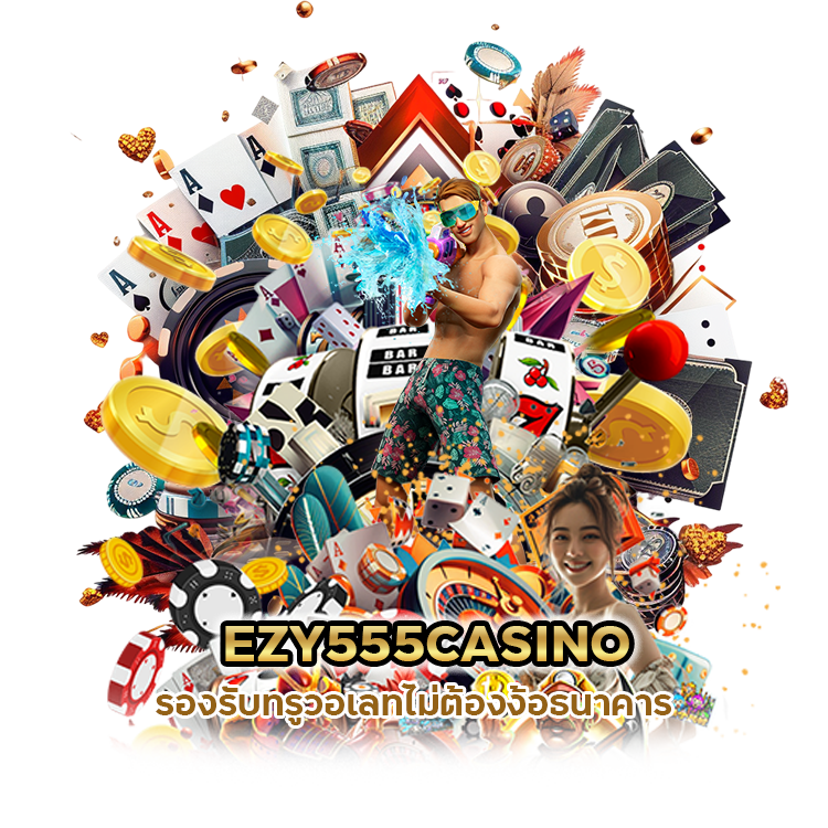 EZY555CASINO รองรับทรูวอเลท